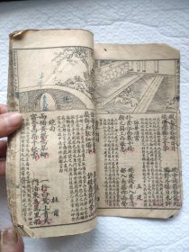 线装绘图七言千家诗卷上下。