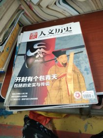 国家人文历史2023年15本合售