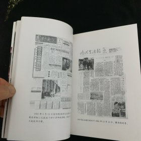 大众日报回忆录:1939～1999.第一集