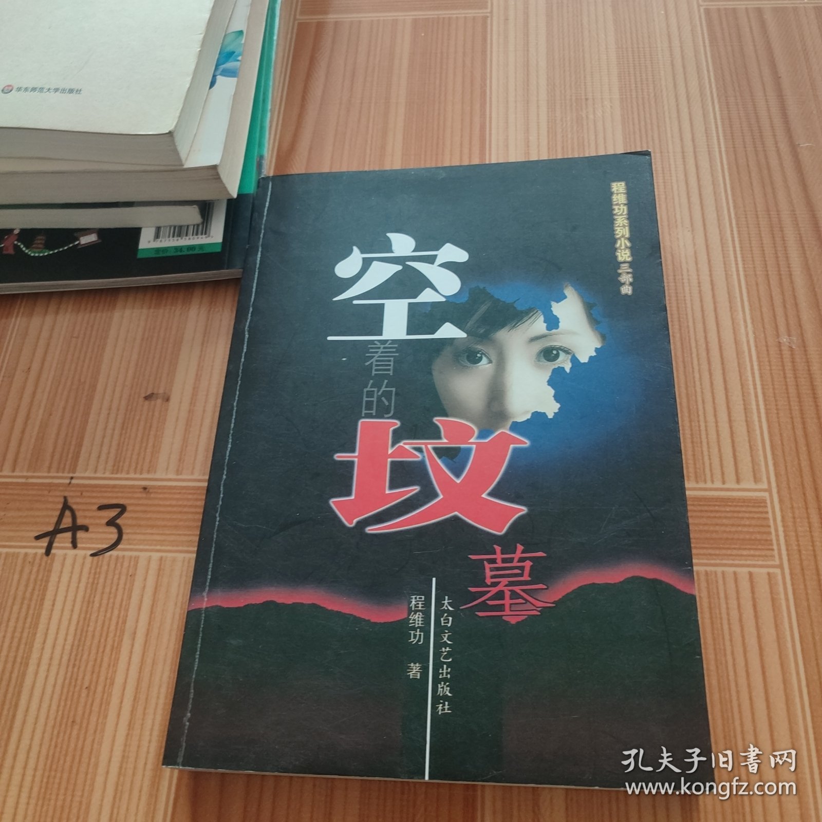 点击查看原图 空着的坟墓