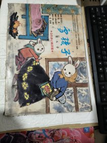 雪孩子 日文 盒子破损见图