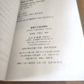 康德三大批判精粹