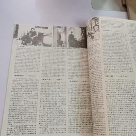 中外影画 1983年第40期