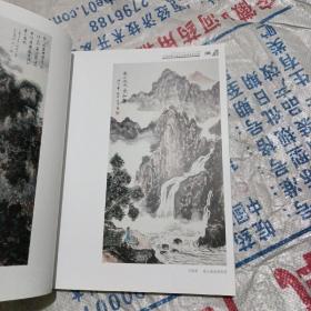 首届中国（新余）傅抱石文化艺术节山水画暨江西省第六届山水画展作品集（库存）