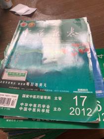 中医杂志2005-4.m12