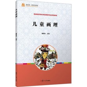 画理 大中专文科文学艺术 作者