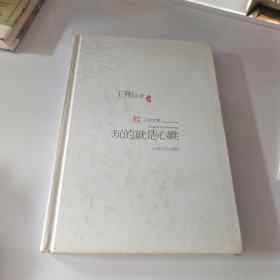 玩的就是心跳