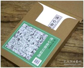 历代名绘真赏·溥心畬册页精选