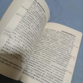 儒家文化与当代社会（见图.笔记划线较多）
