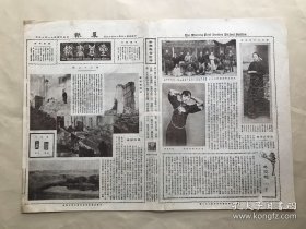 星期画报（第66期）4开2版，道林纸，1926年，圆明园遗迹，福州三条簪诸娘，大夏大学新闻科之人才，坤伶高媚兰便装，清泉石上流（鸡公山风景），电影明星蒋耐芳倩影，杨瑾女士端阳即景轴，刘海粟在存天阁画室与人合影，齐提尔杰作北京一城阙，北京作品展览会会场之一角（画多为齐提尔之杰作），