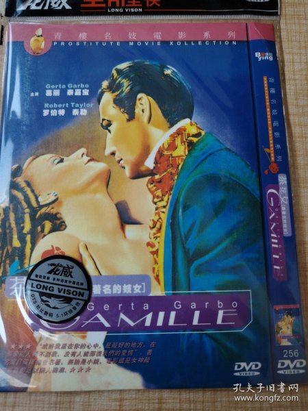电影 DVD 茶花女（盘面干净 基本全新）