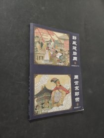 資治通鑒