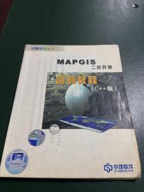 MAPGIS二次开发培训教程（C++版）