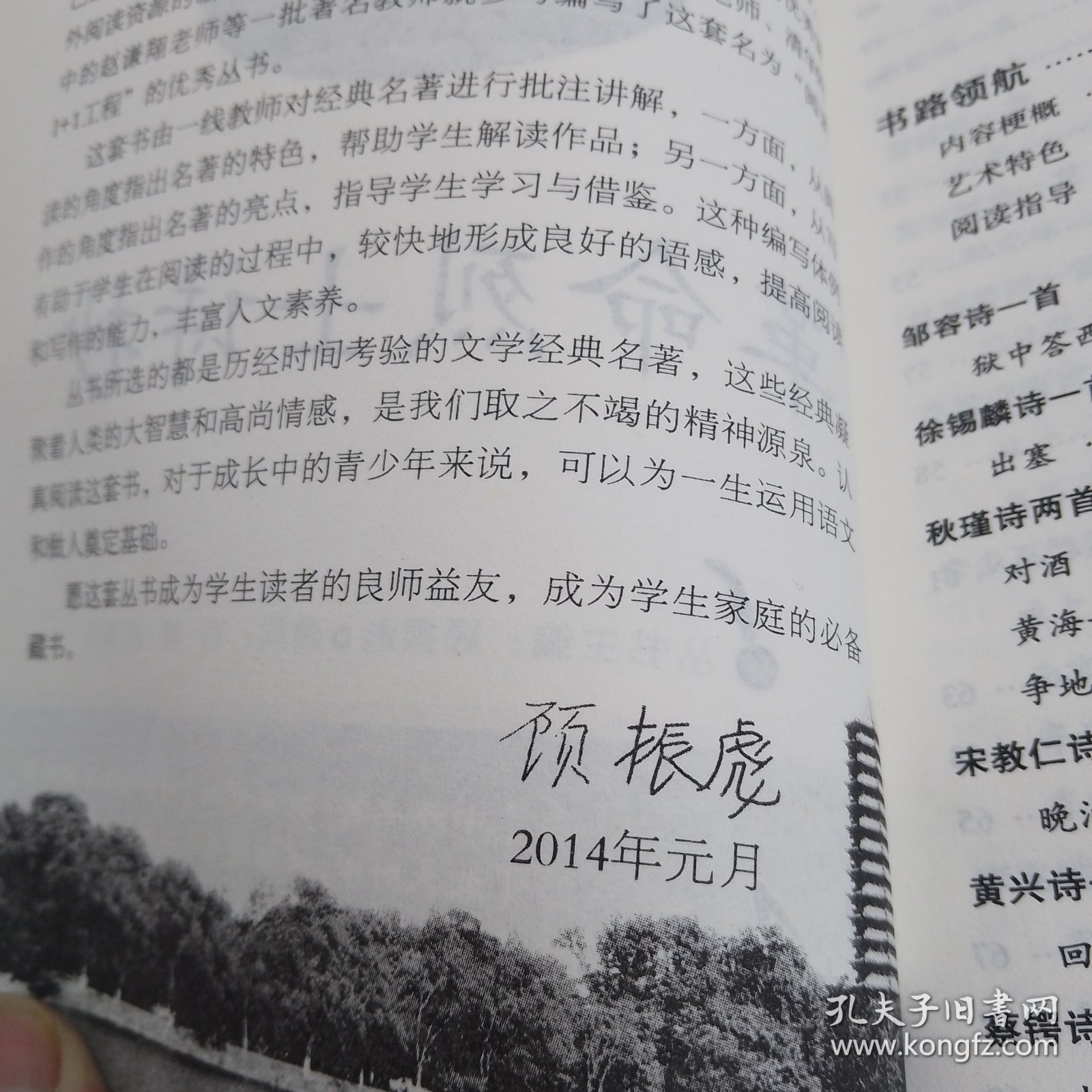 革命烈士诗抄