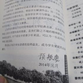 革命烈士诗抄