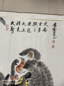 李燕六尺群猴戏桃横幅