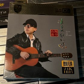陈宁歌曲专辑3CD 24K金碟 精装
