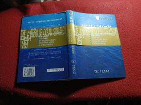 蓝海战略：超越产业竞争，开创全新市场