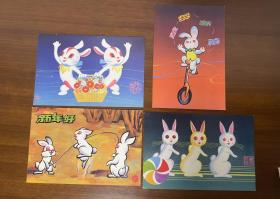 生肖兔子4枚 卡通运动兔 上海市邮票公司丁卯年1987年明信片