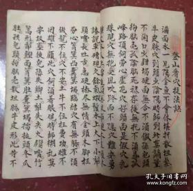 【珍贵级】85筒子页170面！一册书全是风水大师地理堪舆诀！
极为实用光绪十七年《登山看穴捷法》
风水名师何集鸿亲传！实用价值极大！
【内容简介：黑囊经十教歌、登山看穴捷法诀、起眼观贫法、论水城法、消砂诀、细砂白虎断、朱雀细砂论、葬地深浅诀、杨公散砂论、入门硬断诀、阳宅断诀、看屋断法、入山看水口诀、登山认穴诀、点穴法、盘问山人、廖金精天机九星龙、杨公老九星龙法 、 九星穴法 等。