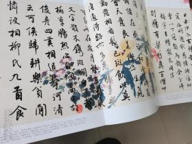 中国书法——米芾，白蕉，铜镜书法