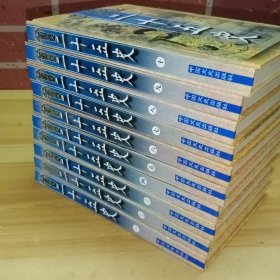 中华大典 白话图文（1-10册）全