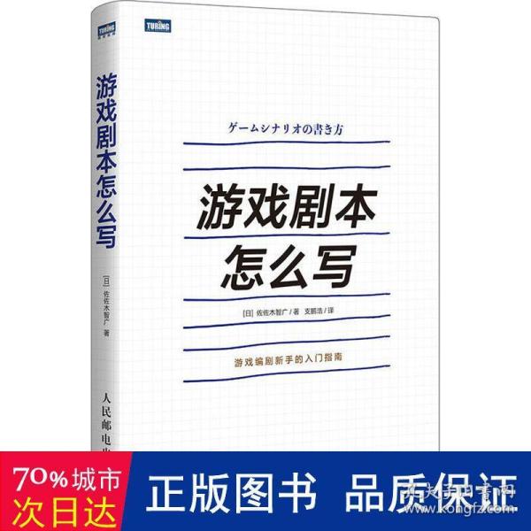 游戏剧本怎么写