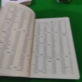 古汉语常用字字典(第4版)