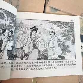 中国诗歌故事 绘画本(30册)