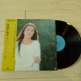 LP黑胶唱片 倍賞千惠子 - 青葉城恋唄 经典专辑 怀旧老歌 名演唱