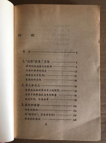 情爱论