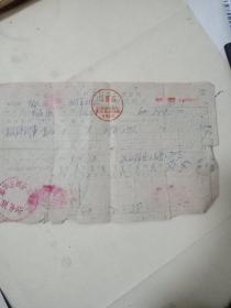 1962年【山西】自行车牌照完税证(飞鸽牌)