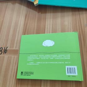 米歇尔 一只倒霉的羊：倒霉羊系列