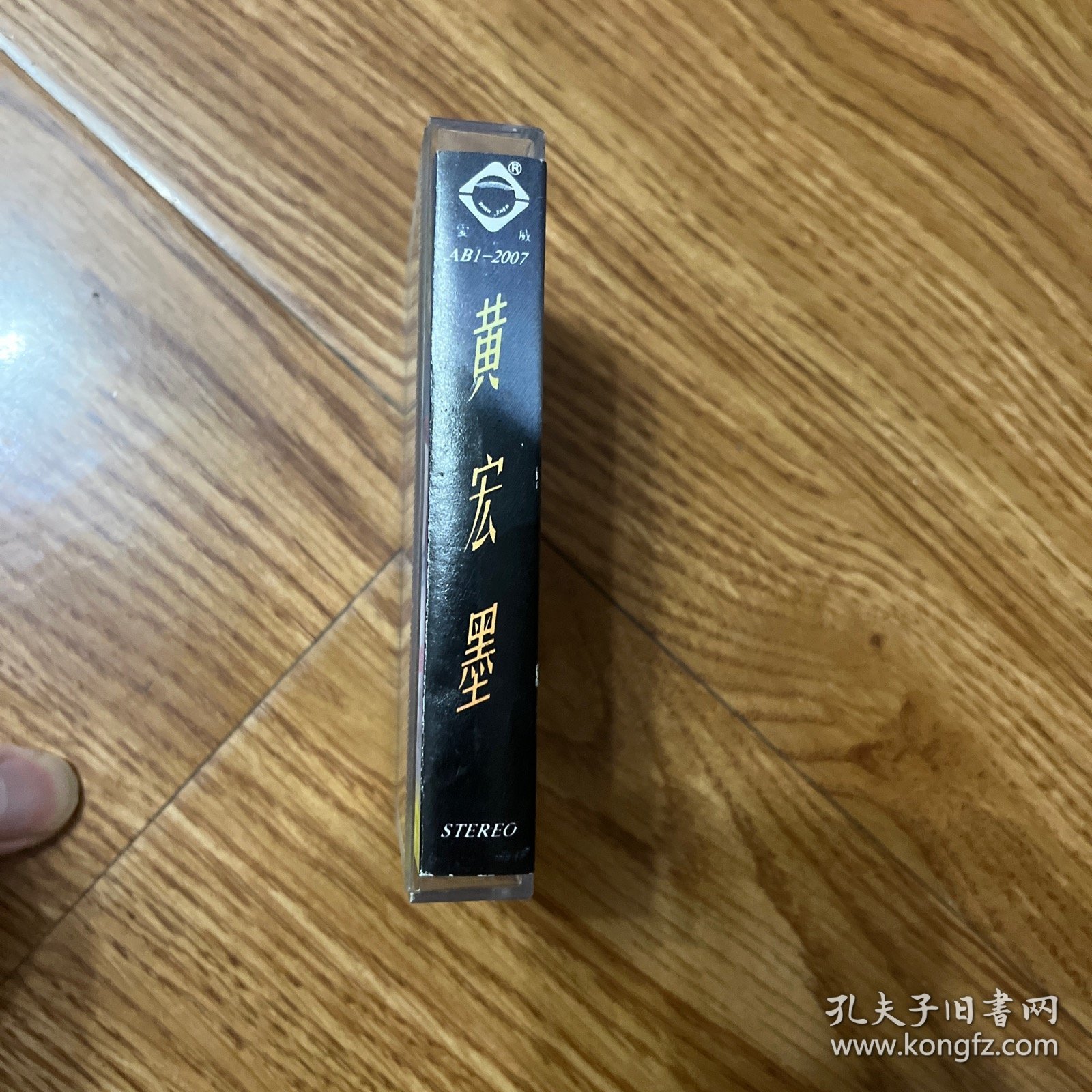 磁带 黄宏墨 空白的呐喊