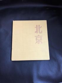 德文画册 1956年一版 萧三夫人叶华(EVA SIAO)摄影集《北京印象》(PEKING)