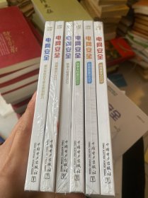 电网安全2022 2023