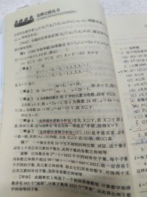 高考到竞赛.数学