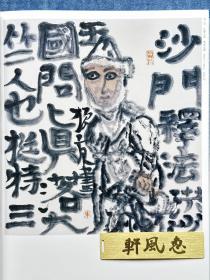 朱振庚 中国美术30年（1970--2000）重点画家书系 上下卷