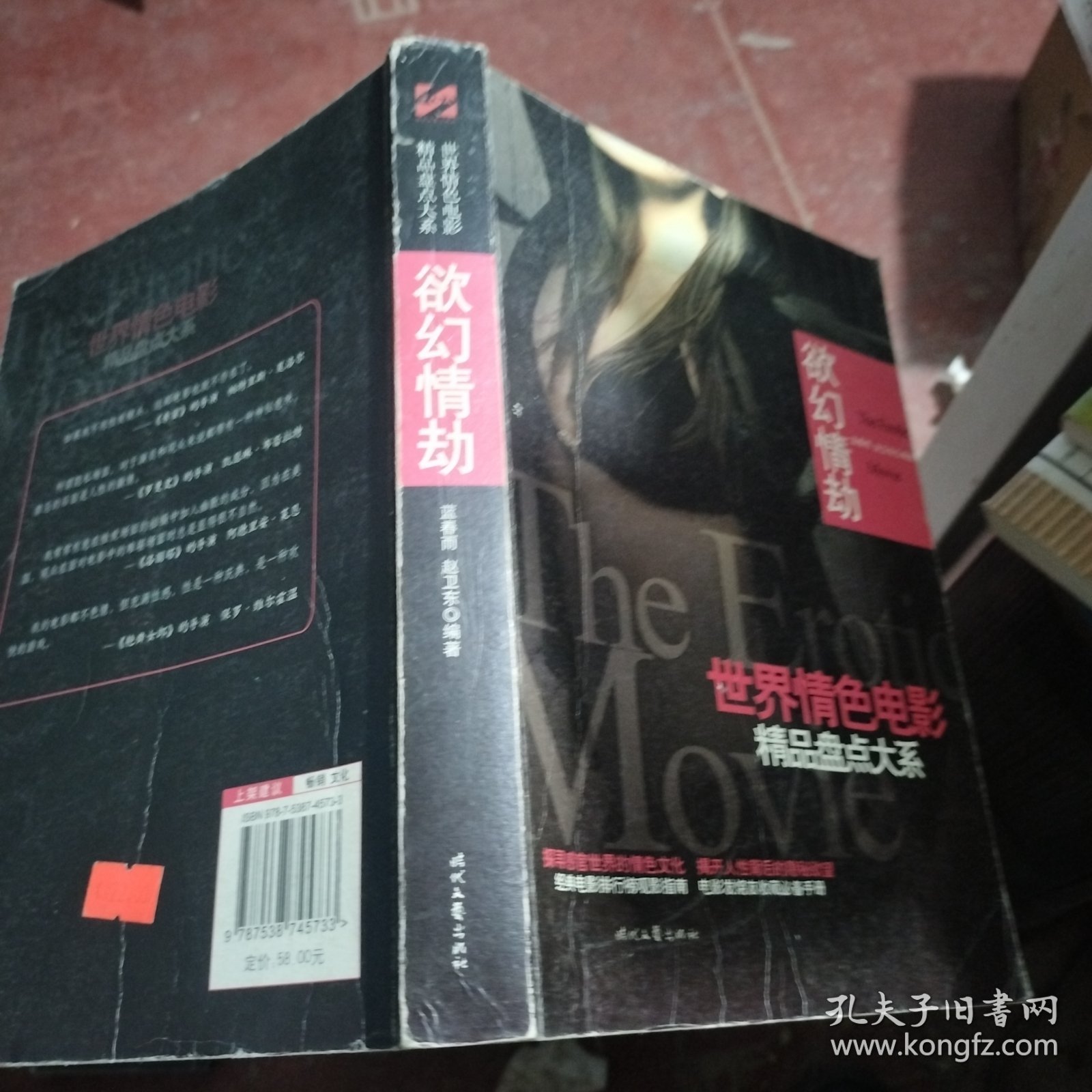 欲幻情劫