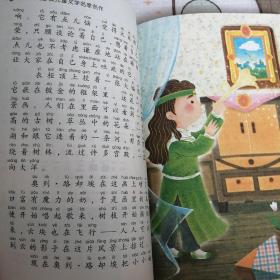 小学语文必读儿童文学名家名作(二年级下):七色花