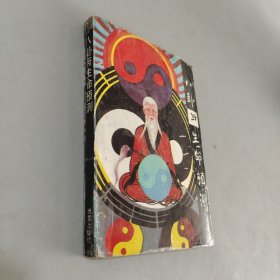 八卦与生命预测
