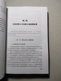 资本交易税收实务：核心政策与典型案例解析（2019版）