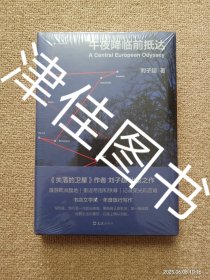 【实拍、多图、往下翻】【本人私藏未拆塑封】午夜降临前抵达