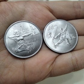 第十一届亚运会纪念币