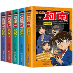 柯南漫画6-10共5册