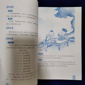 跟着二十四节气过日子
