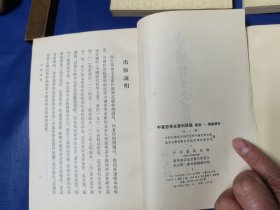 七十年代 版 ：中国哲学史资料简编 ： 清代近代部分 ：上 下 册 ：兩漢 — 隋唐部分 ：上 下 册 ：宋元明部分 （一共五册）（32开）中华书局