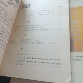 读书2004年2 3 5-7 9-12共9本合售