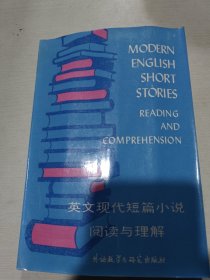 英文現(xiàn)代短篇小說閱讀與理解