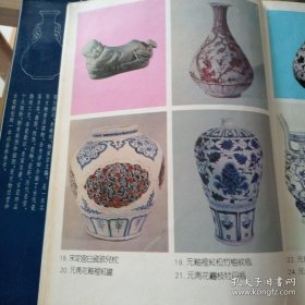 中国古代瓷器鉴赏辞典！